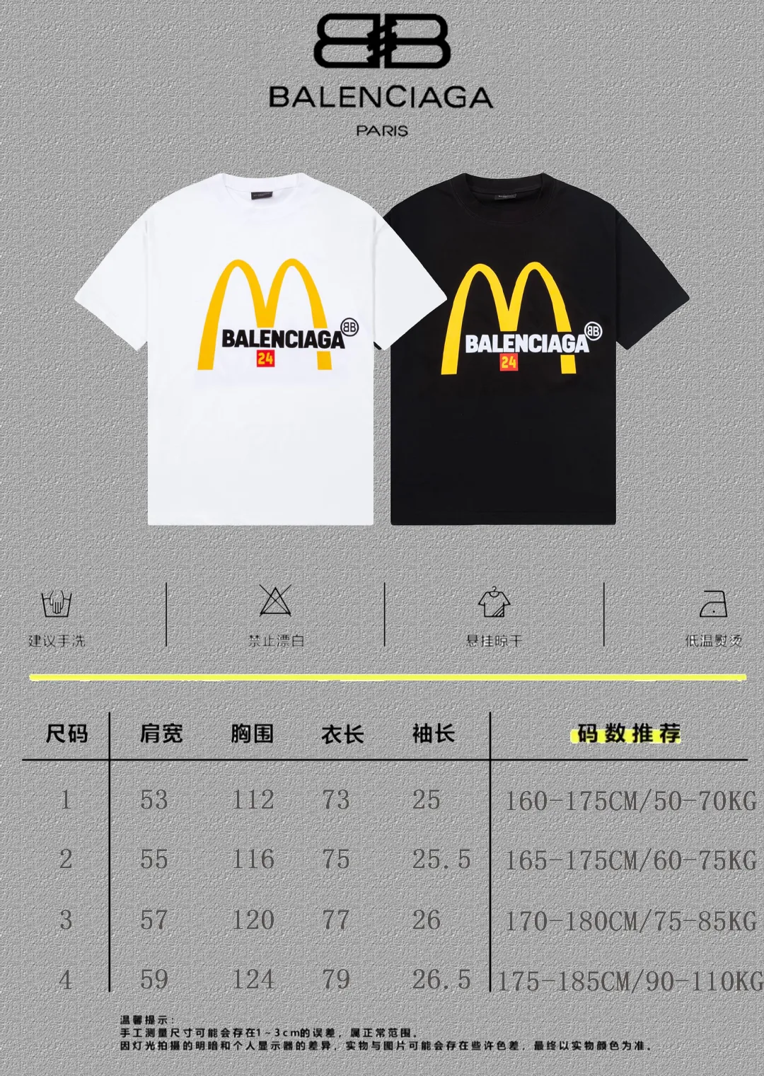 P80✨🔥 BALENCIAGA Paris co-branded Mc Donald's flocked letter printed short-sleeved T-shirt. Custom-woven and dyed 280g combed cotton heavyweight fabric. Zero color difference in threads. Perfect details. Different from the current version on the market. Welcome to compare. Same Style for men and women. Must-sell model in the picture above. Color: White Black Size: 1 2 3 4